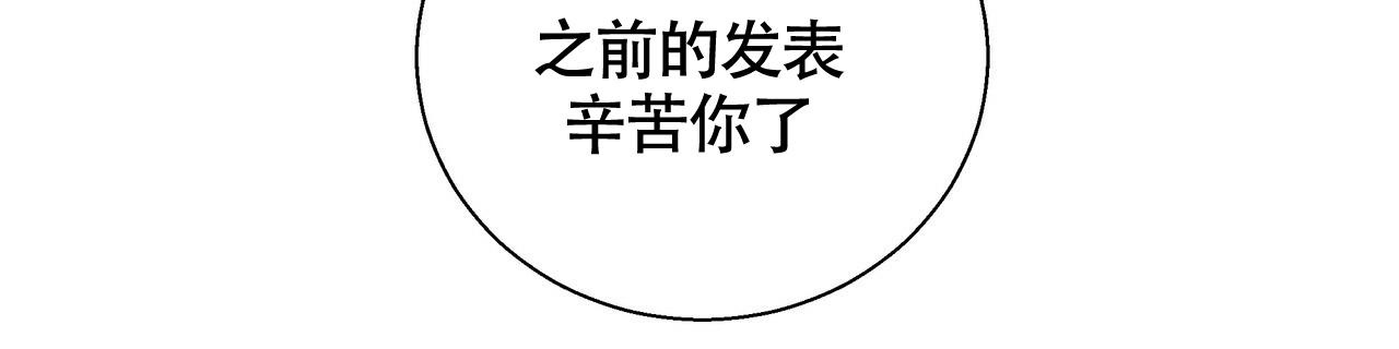 《危险的便利店(第I II季)》第159话 第55页