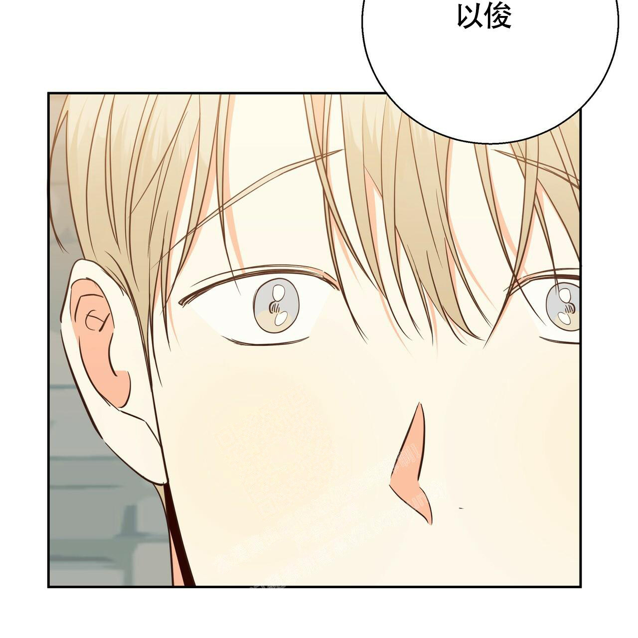 《危险的便利店(第I II季)》第159话 第5页
