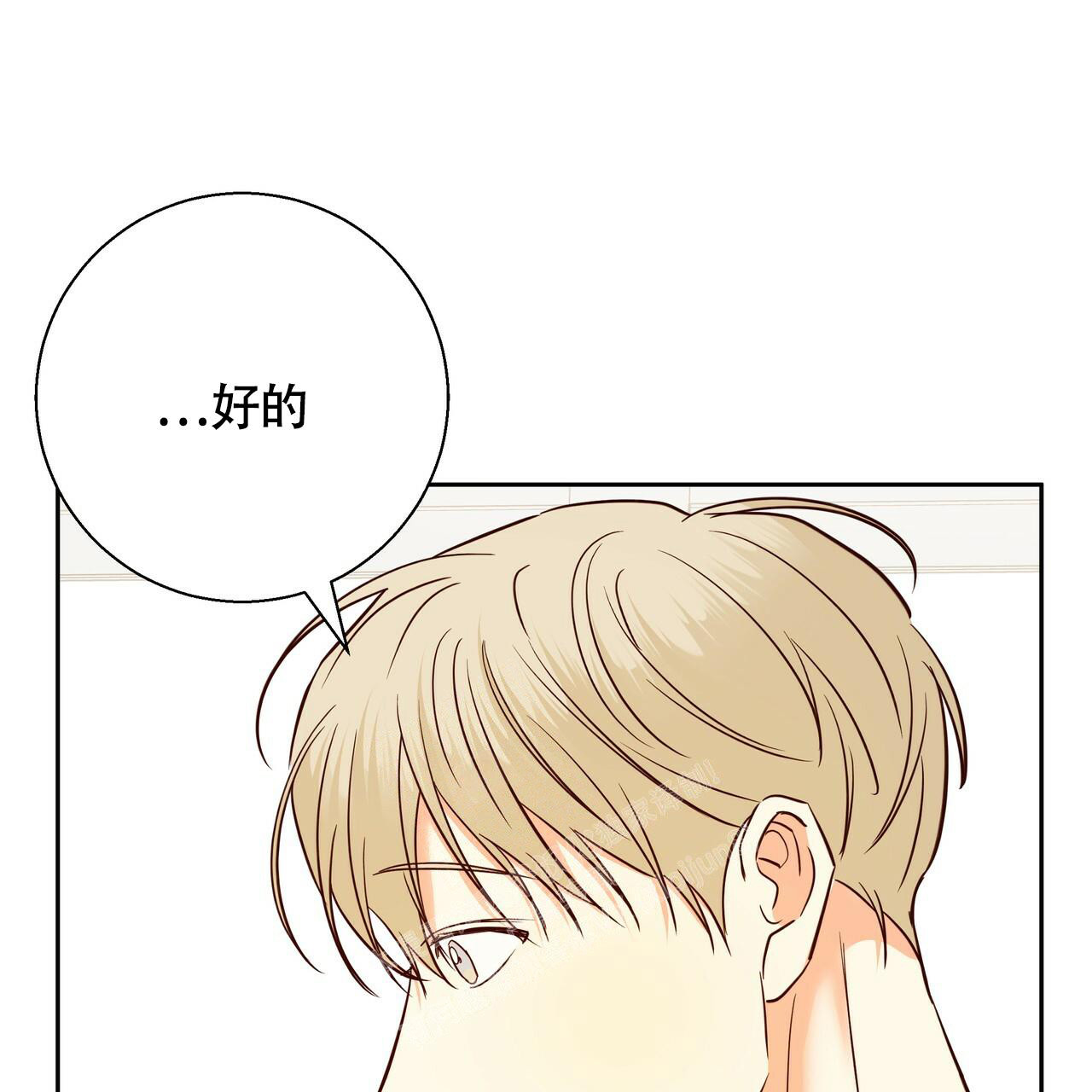 《危险的便利店(第I II季)》第159话 第60页