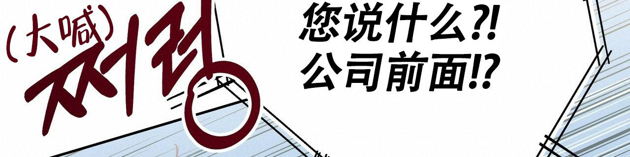 《危险的便利店(第I II季)》第159话 第75页