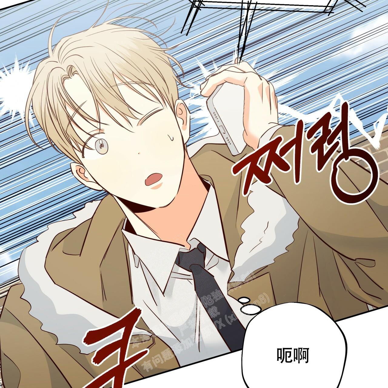 《危险的便利店(第I II季)》第159话 第76页