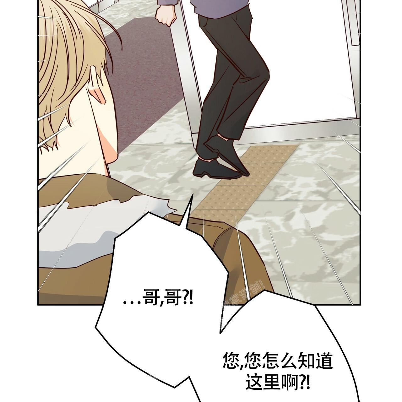 《危险的便利店(第I II季)》第159话 第80页