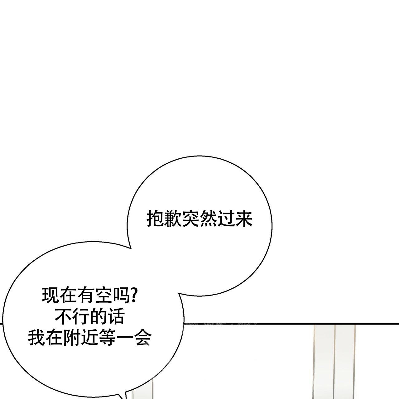 《危险的便利店(第I II季)》第159话 第82页