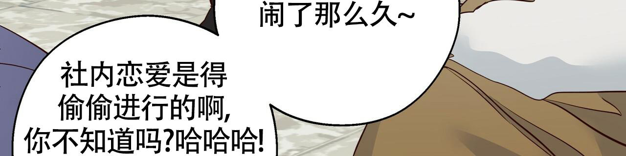 《危险的便利店(第I II季)》第159话 第87页