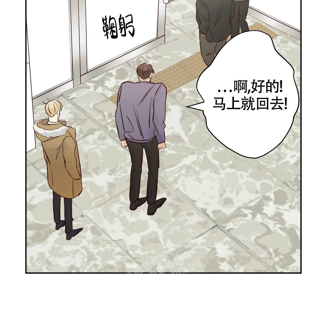 《危险的便利店(第I II季)》第159话 第90页