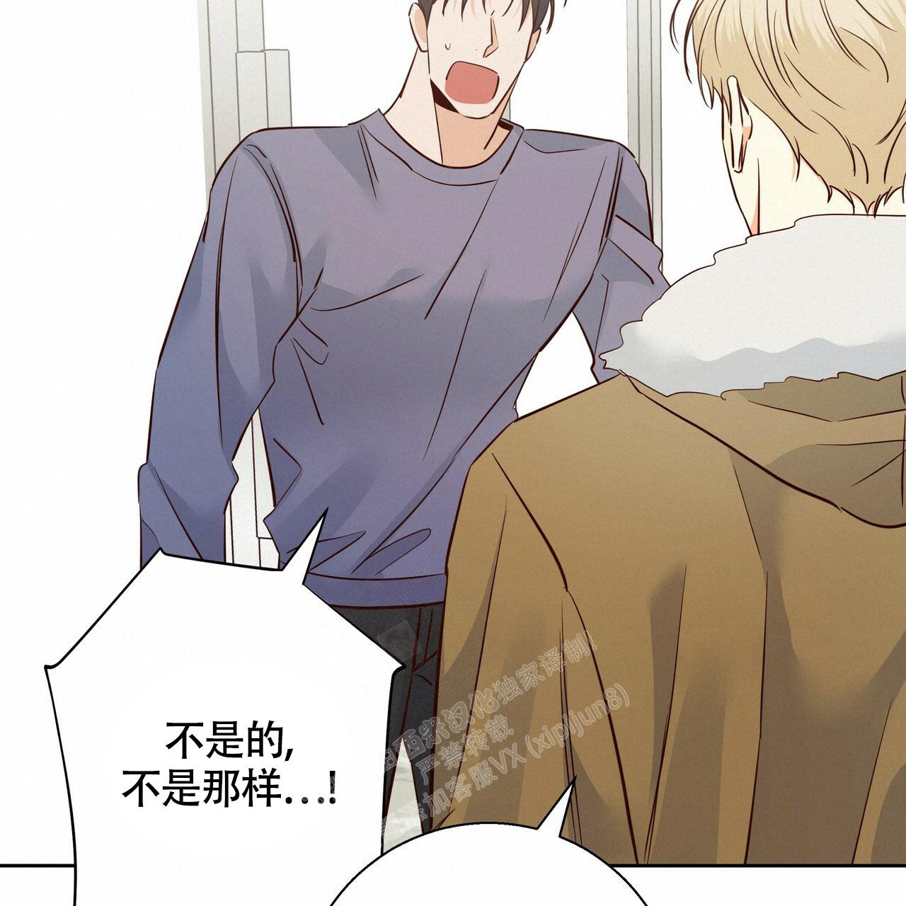 《危险的便利店(第I II季)》第159话 第94页