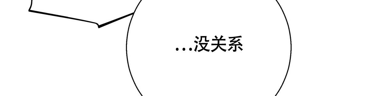 《危险的便利店(第I II季)》第159话 第95页