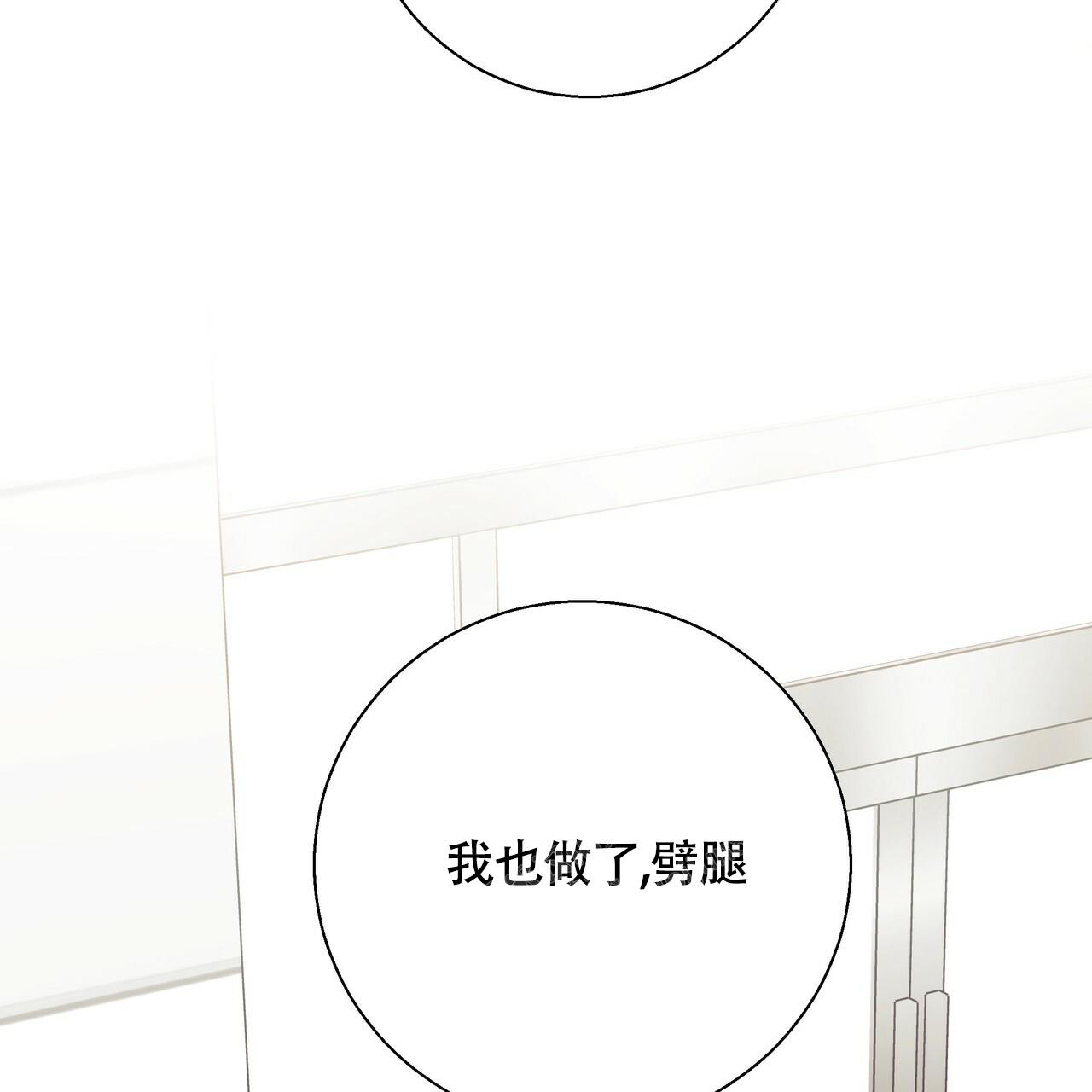 《危险的便利店(第I II季)》第159话 第96页