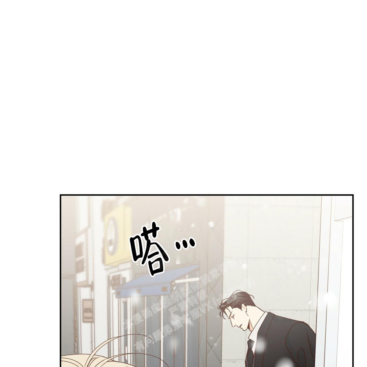 《危险的便利店(第I II季)》第160话 第101页