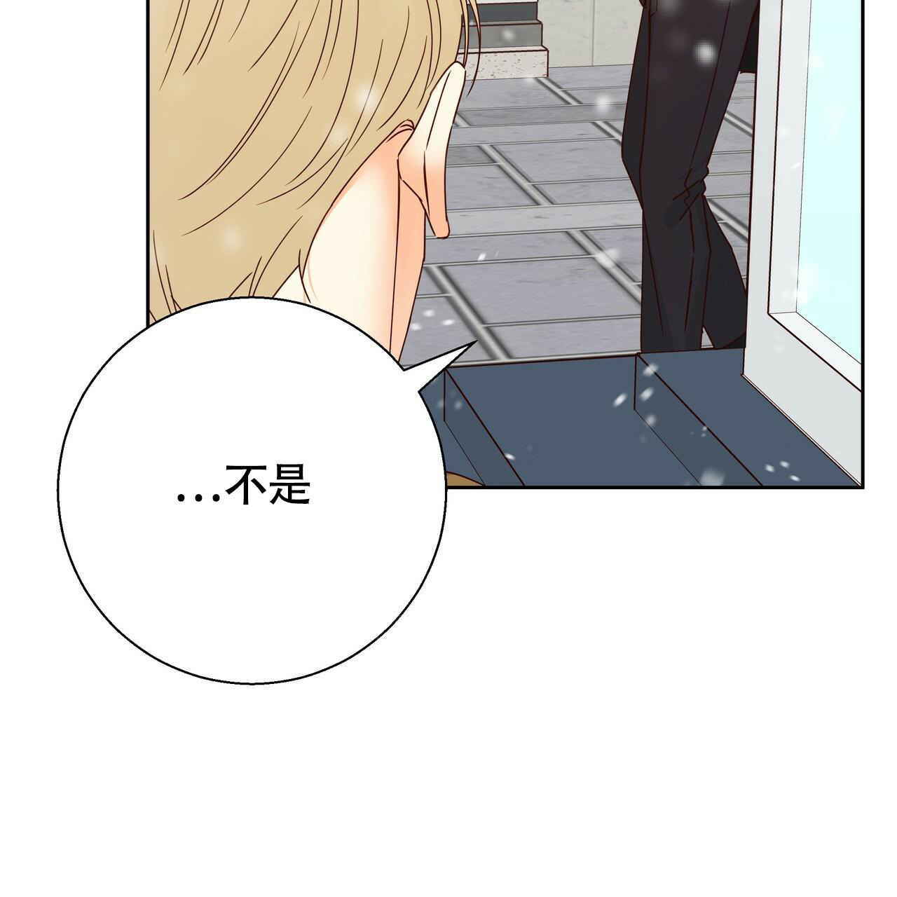 《危险的便利店(第I II季)》第160话 第103页