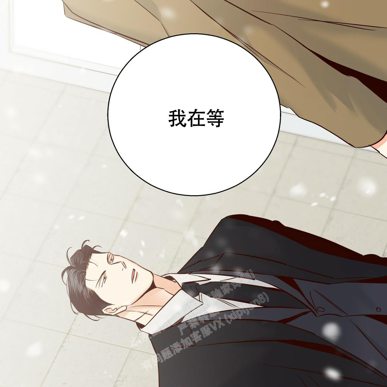 《危险的便利店(第I II季)》第160话 第107页
