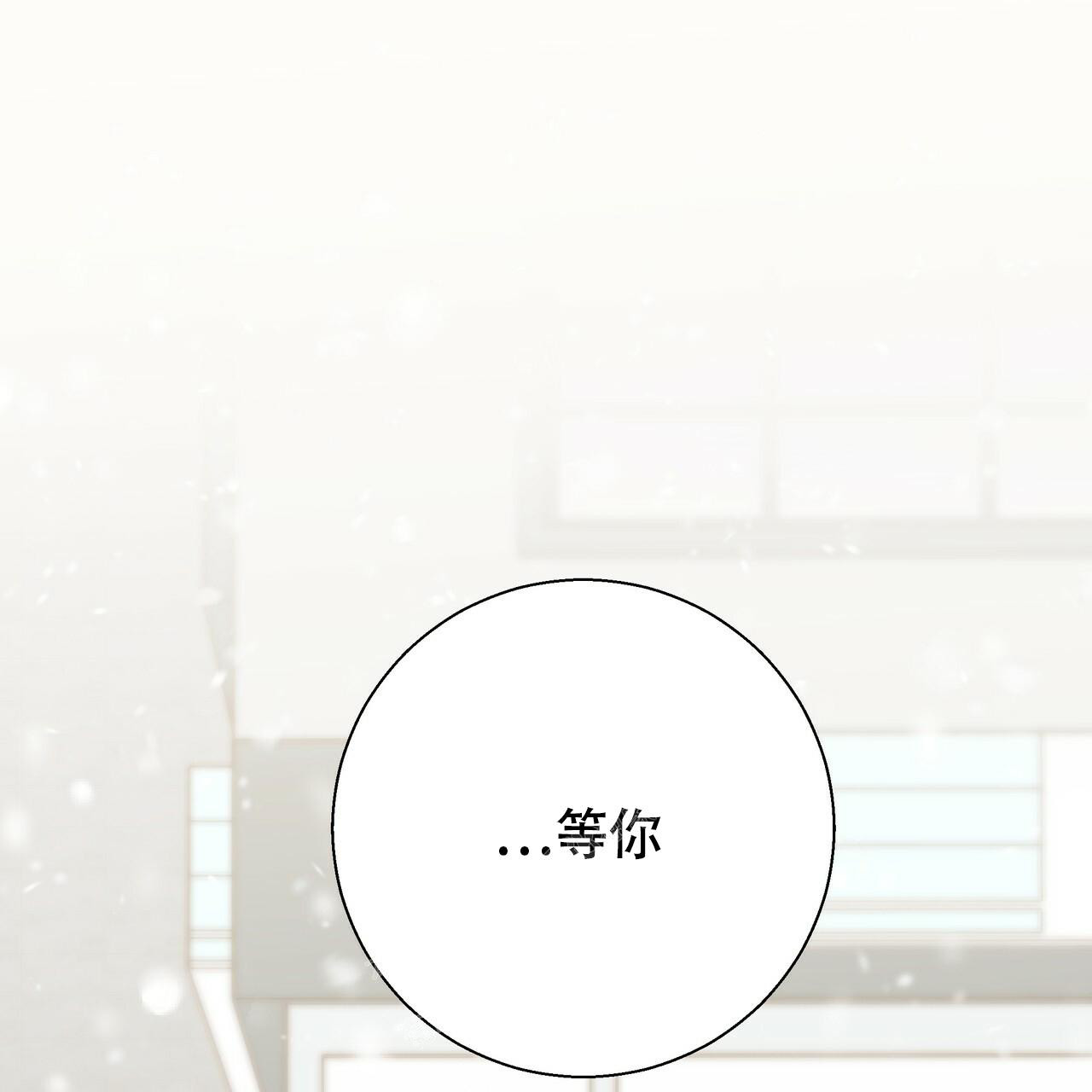 《危险的便利店(第I II季)》第160话 第111页