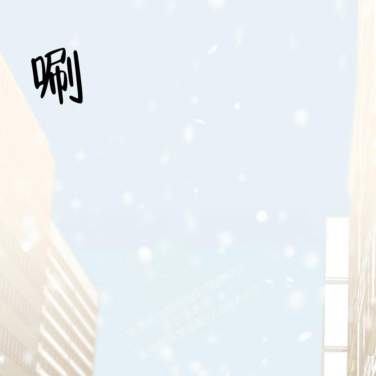 《危险的便利店(第I II季)》第160话 第19页