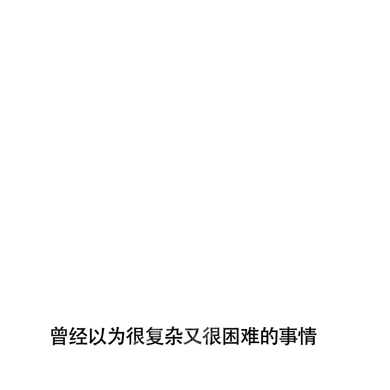 《危险的便利店(第I II季)》第160话 第1页