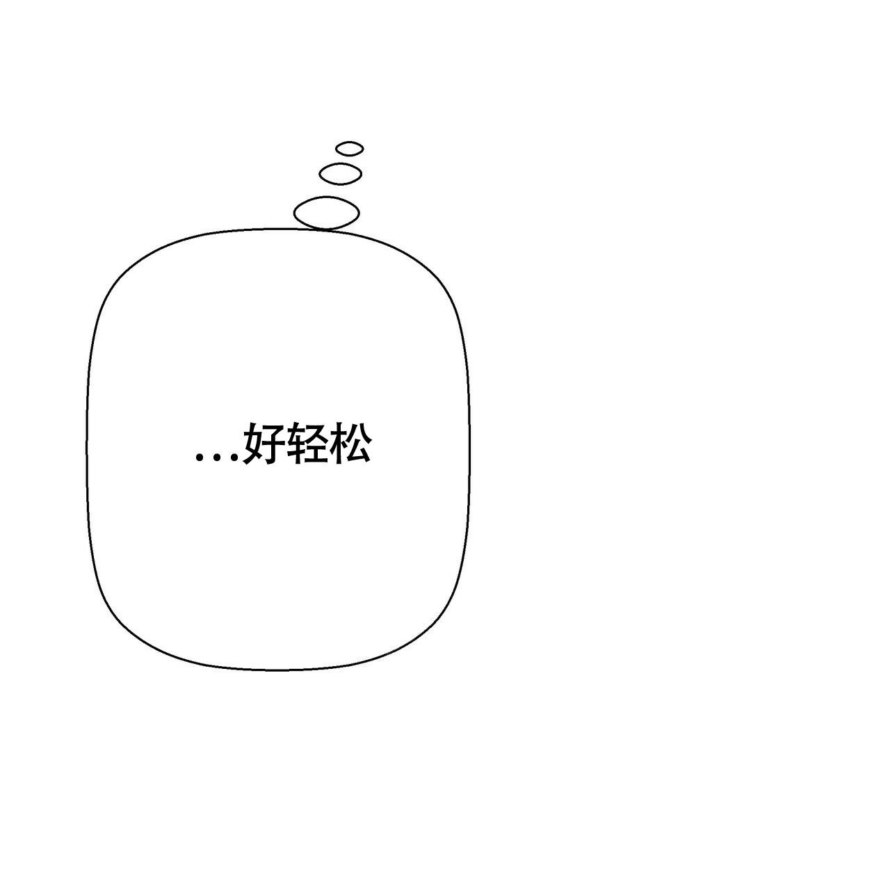 《危险的便利店(第I II季)》第160话 第29页