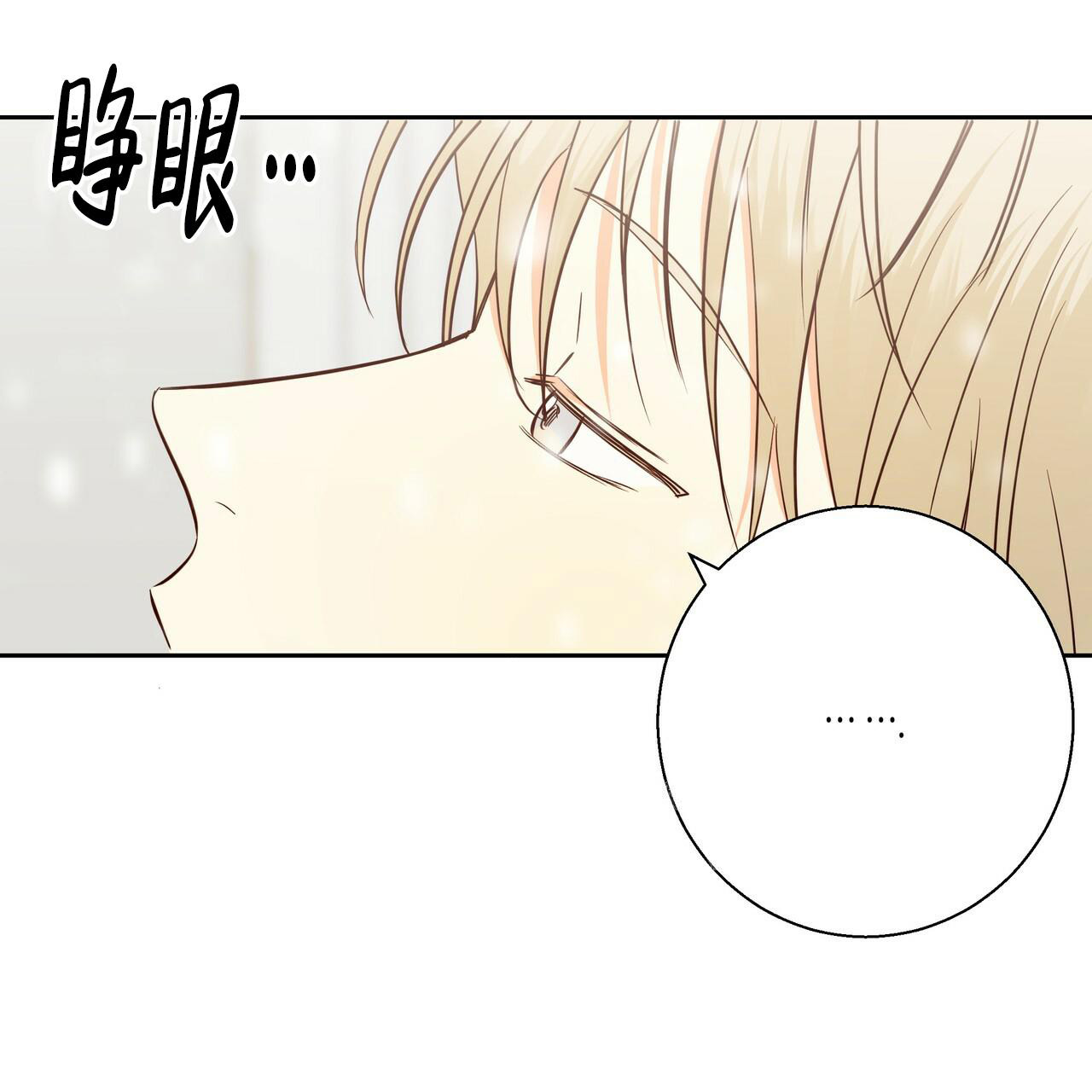 《危险的便利店(第I II季)》第160话 第31页