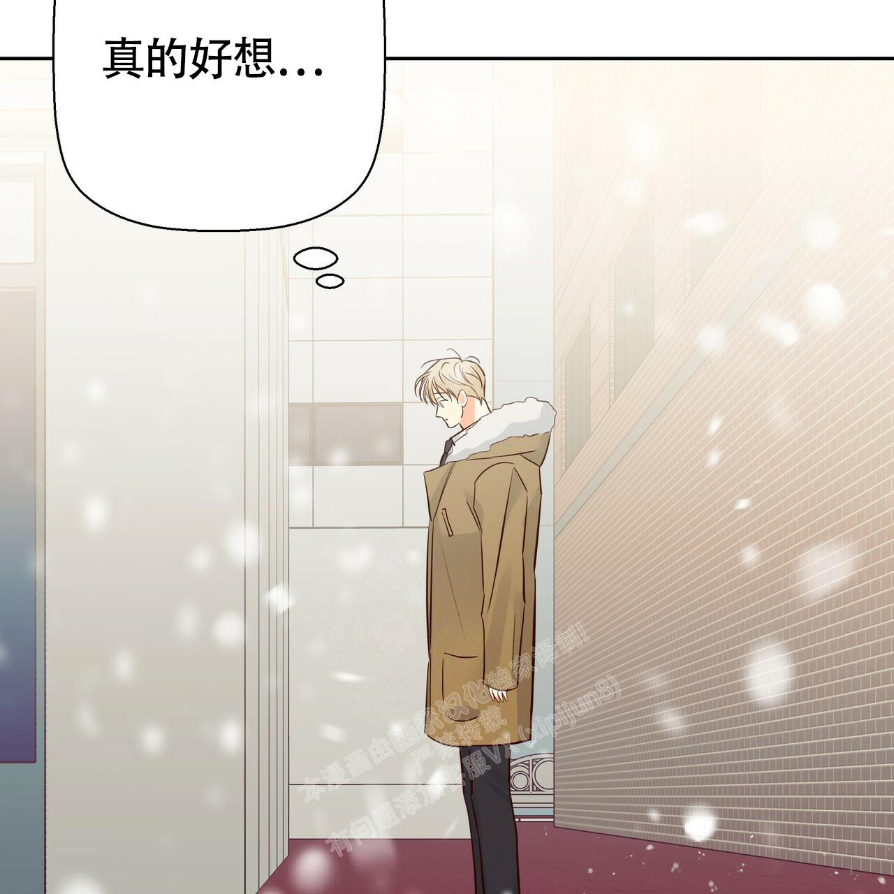 《危险的便利店(第I II季)》第160话 第33页