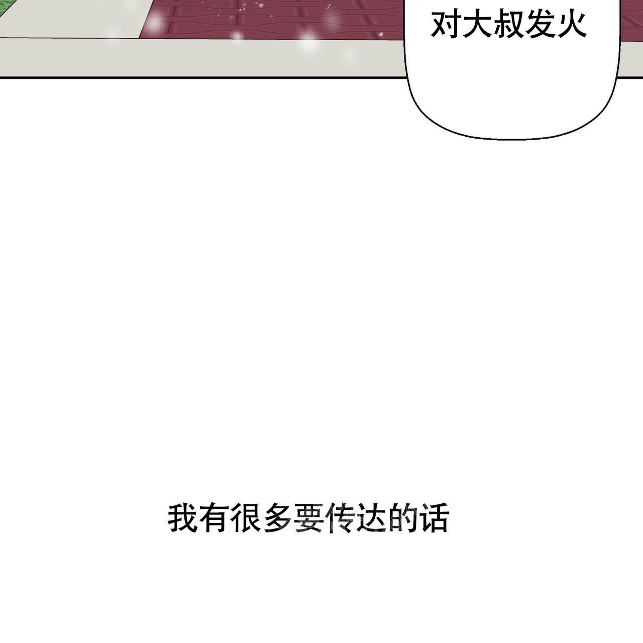 《危险的便利店(第I II季)》第160话 第35页