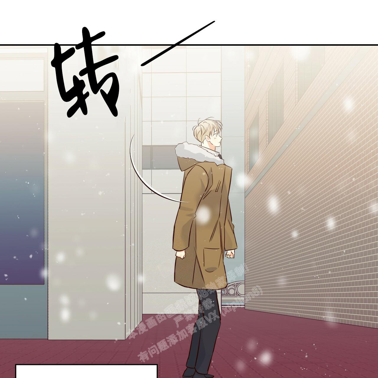 《危险的便利店(第I II季)》第160话 第37页