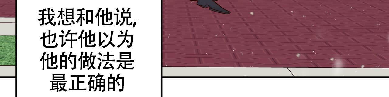 《危险的便利店(第I II季)》第160话 第38页