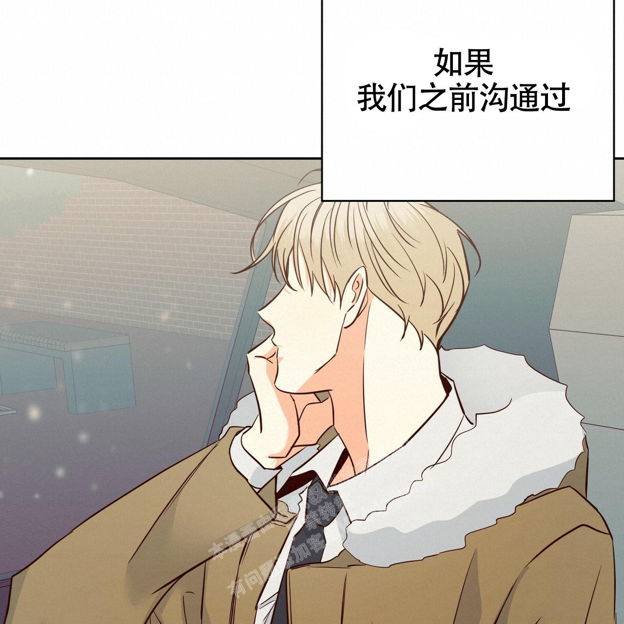《危险的便利店(第I II季)》第160话 第43页