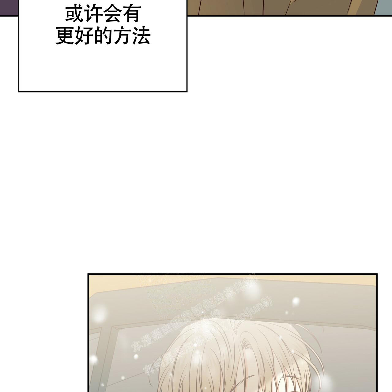 《危险的便利店(第I II季)》第160话 第45页
