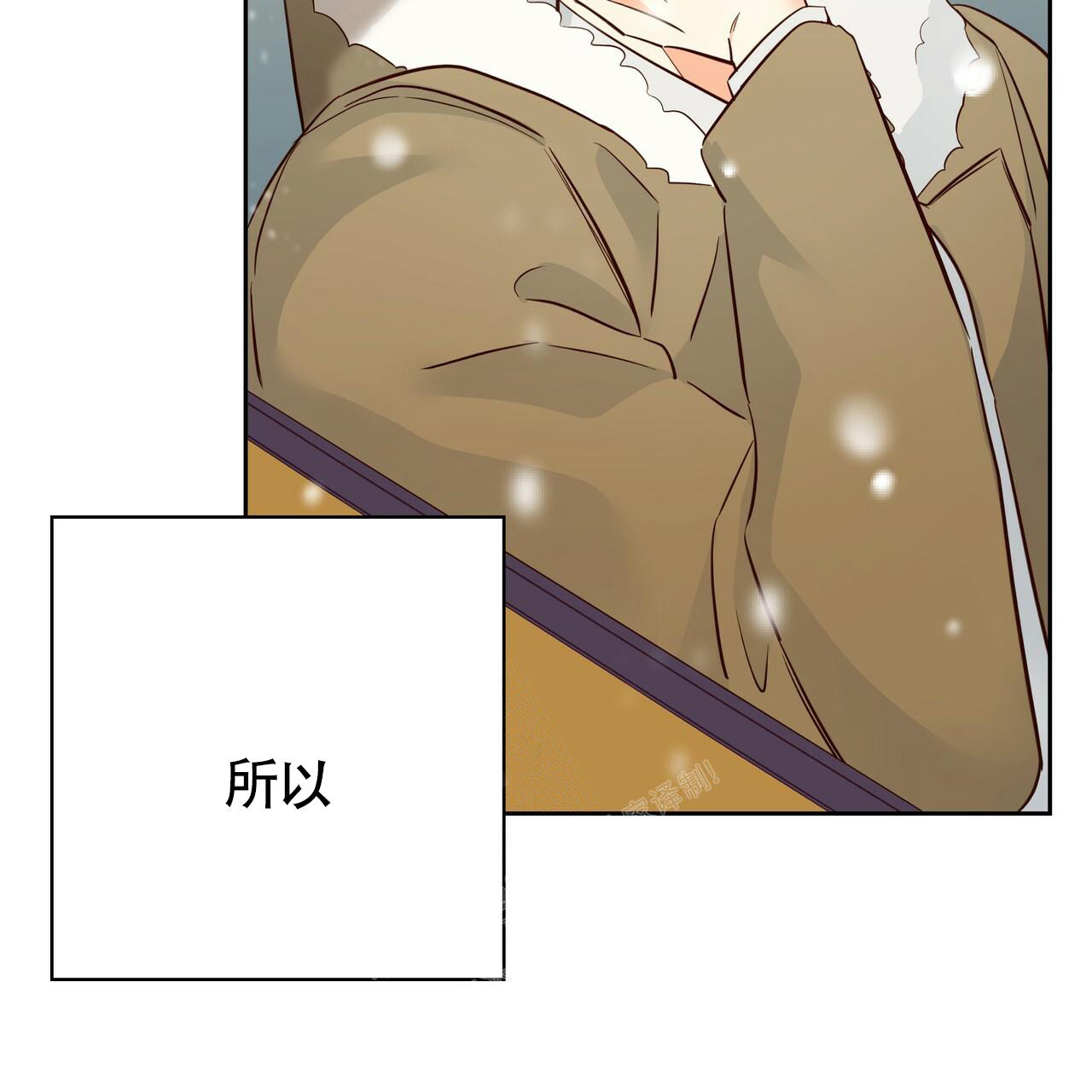 《危险的便利店(第I II季)》第160话 第47页