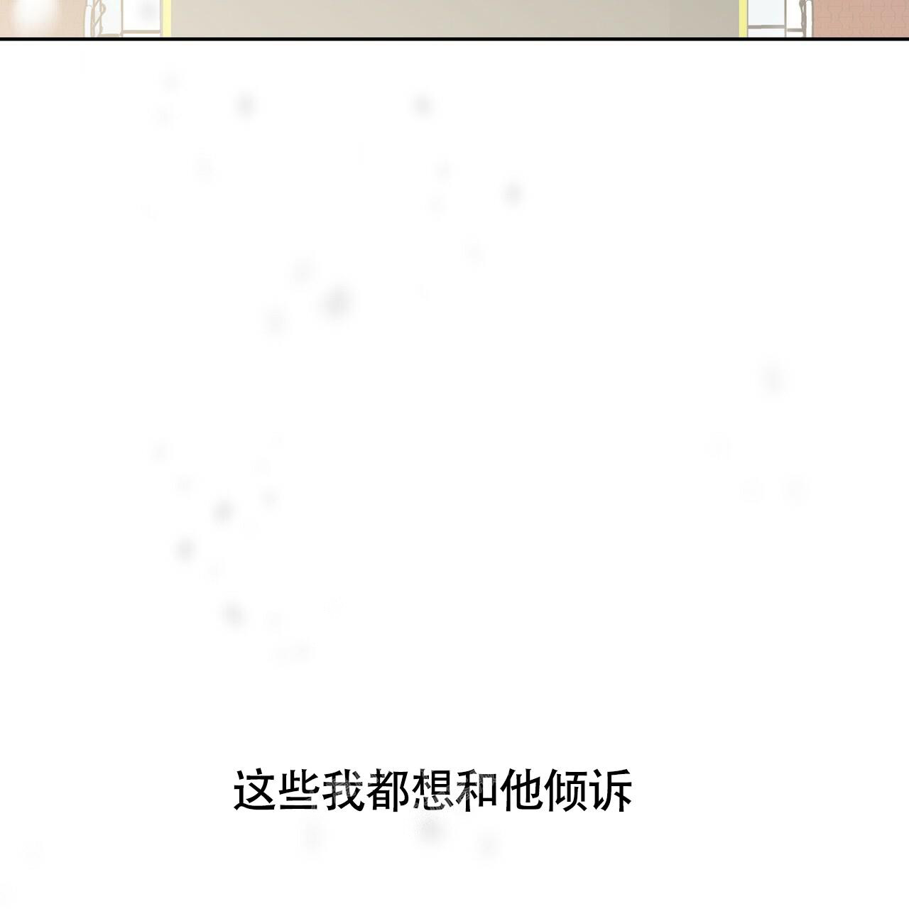 《危险的便利店(第I II季)》第160话 第53页