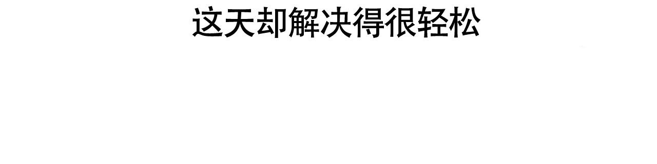 《危险的便利店(第I II季)》第160话 第6页