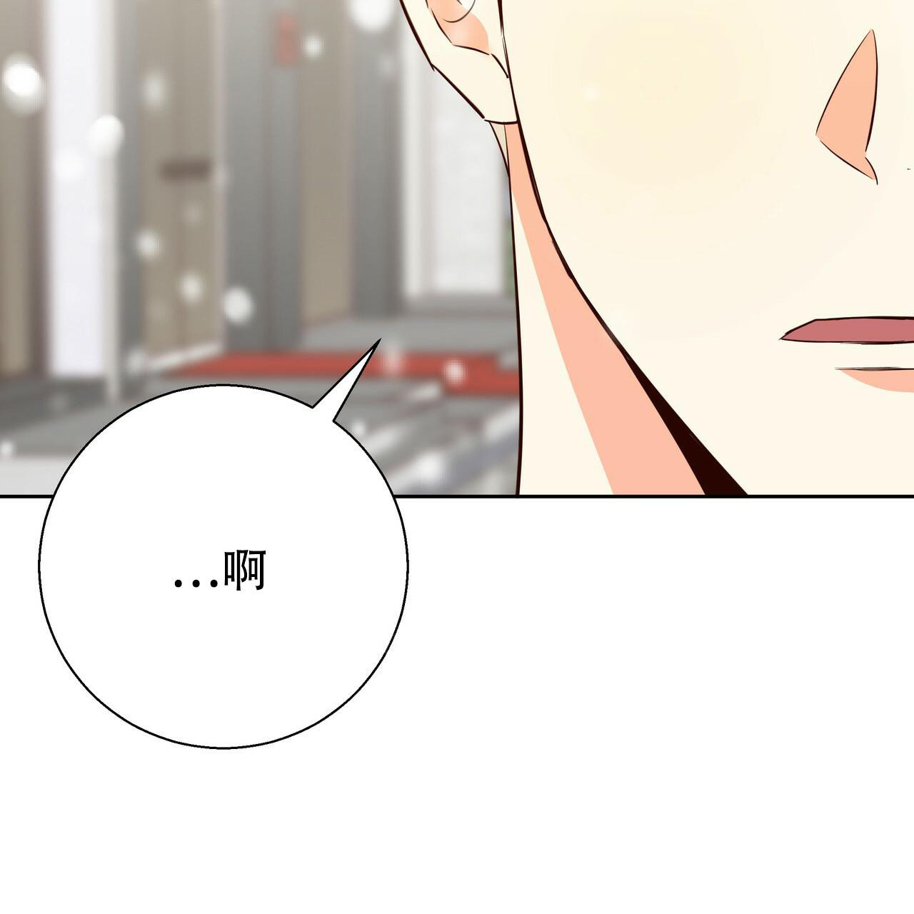 《危险的便利店(第I II季)》第160话 第71页