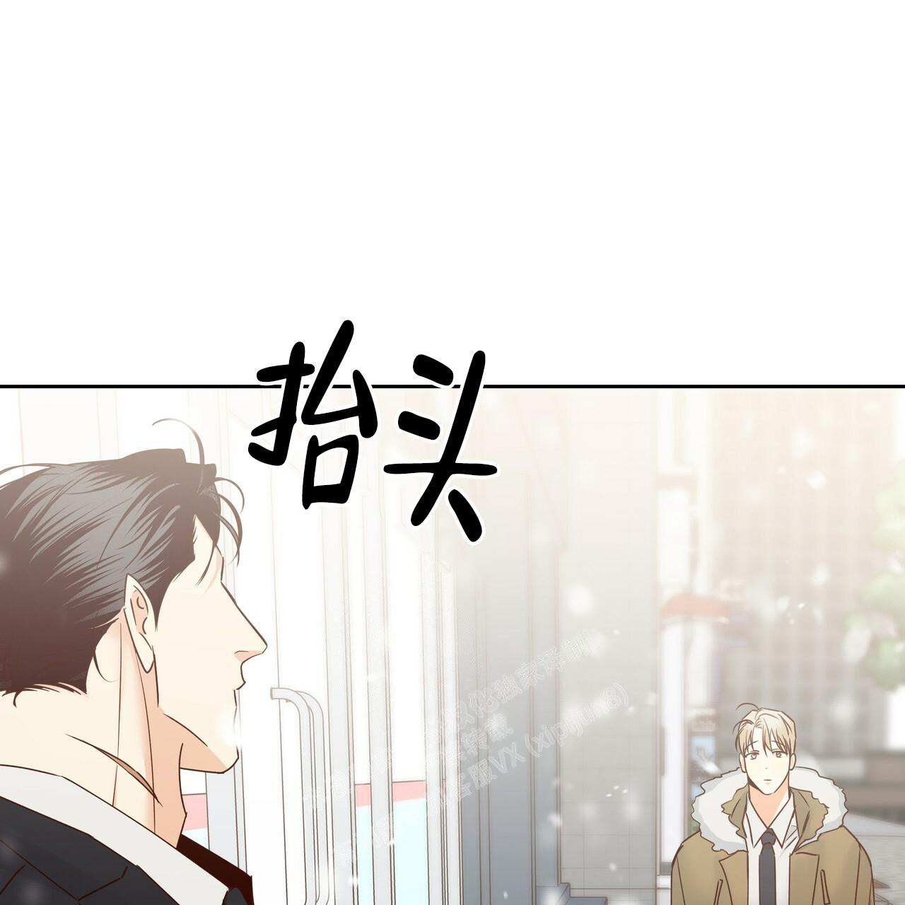 《危险的便利店(第I II季)》第160话 第95页