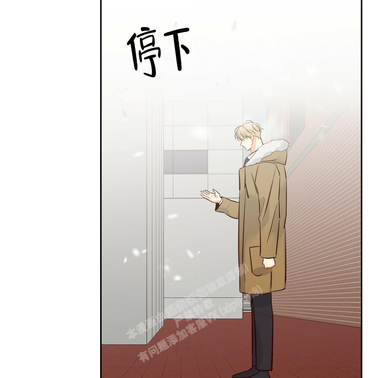 《危险的便利店(第I II季)》第160话 第9页