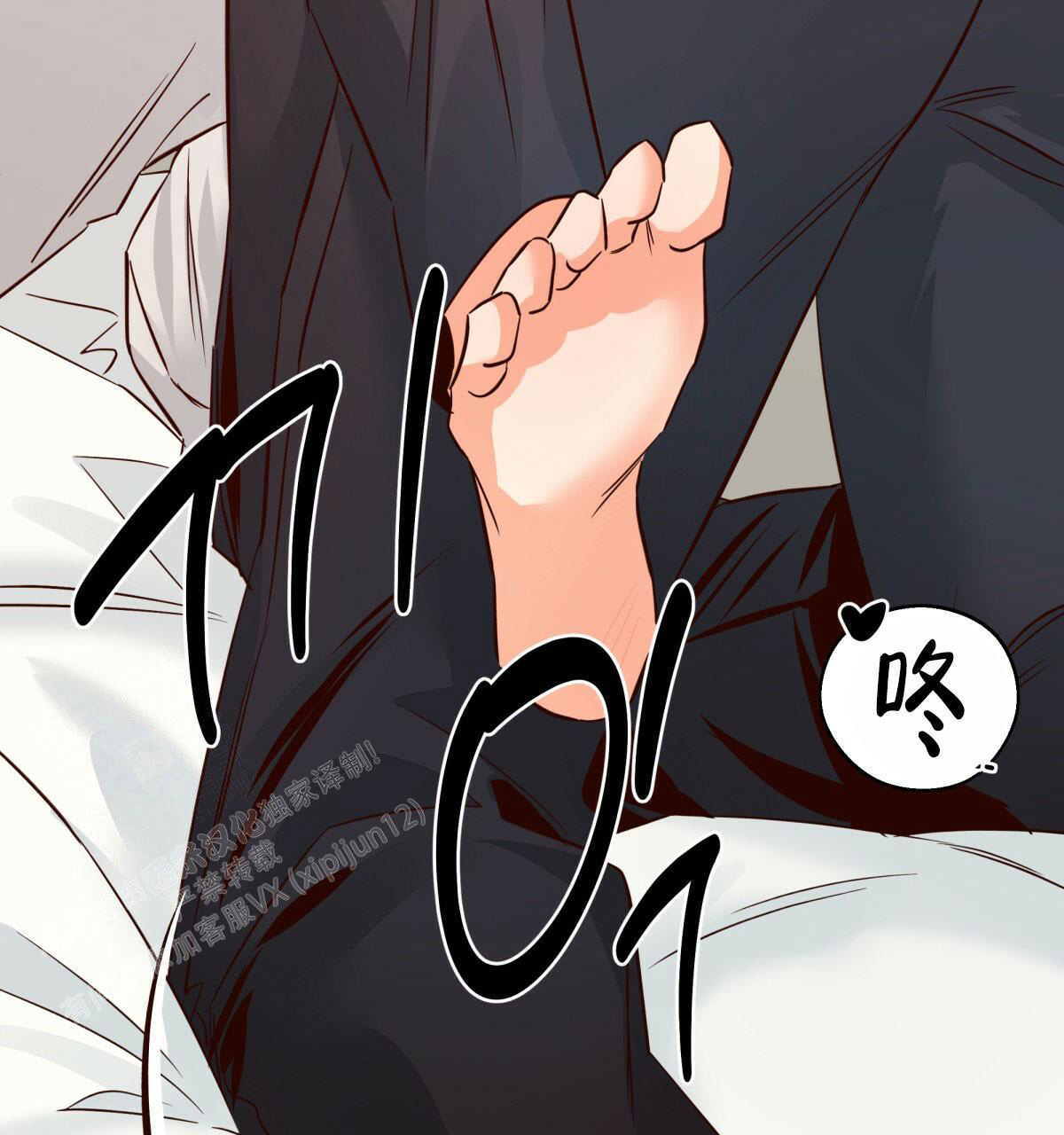 《危险的便利店(第I II季)》第164话 第13页