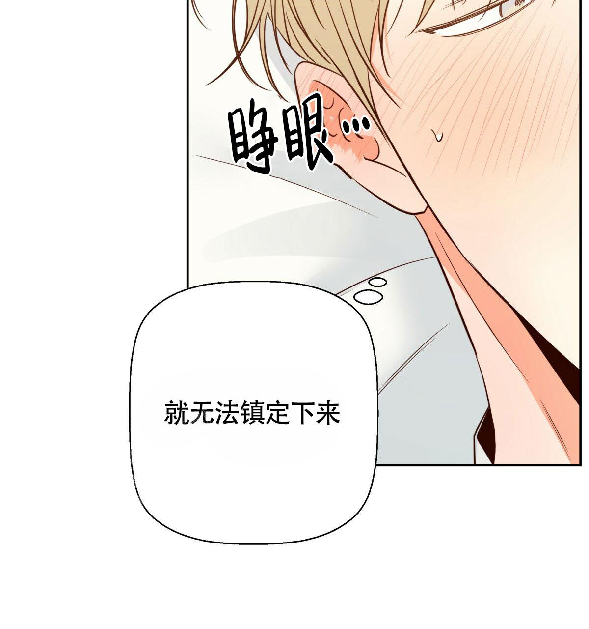 《危险的便利店(第I II季)》第164话 第31页