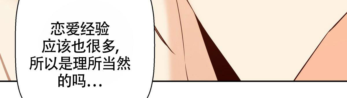 《危险的便利店(第I II季)》第164话 第33页