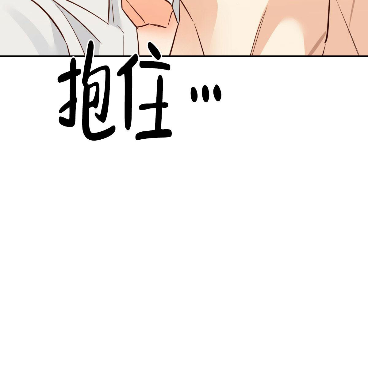 《危险的便利店(第I II季)》第164话 第43页