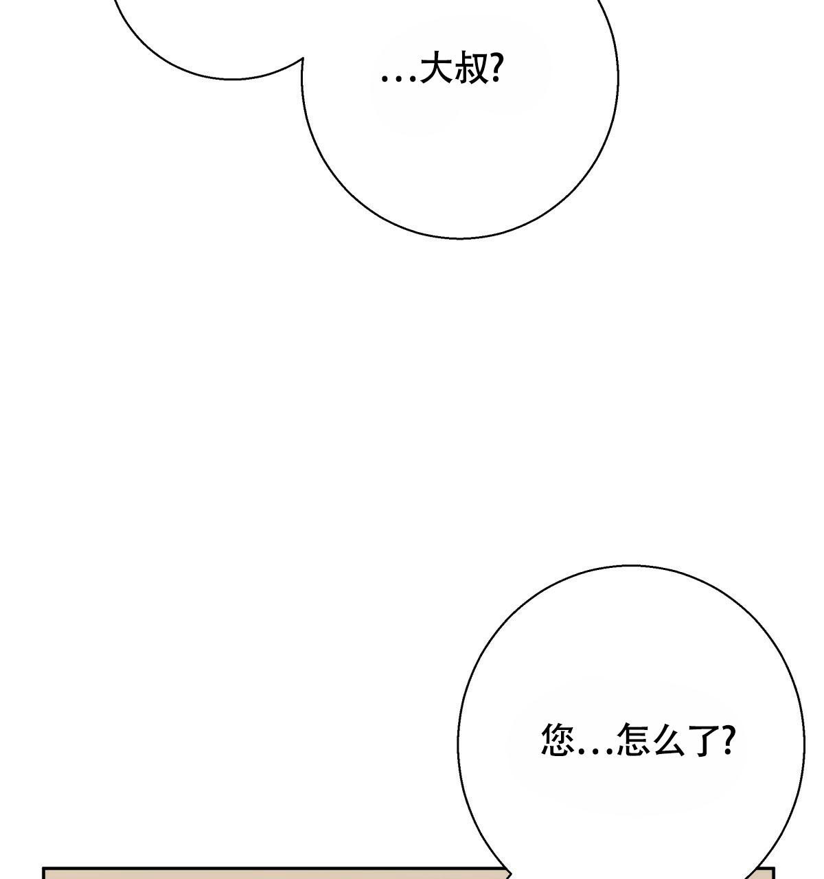 《危险的便利店(第I II季)》第164话 第52页