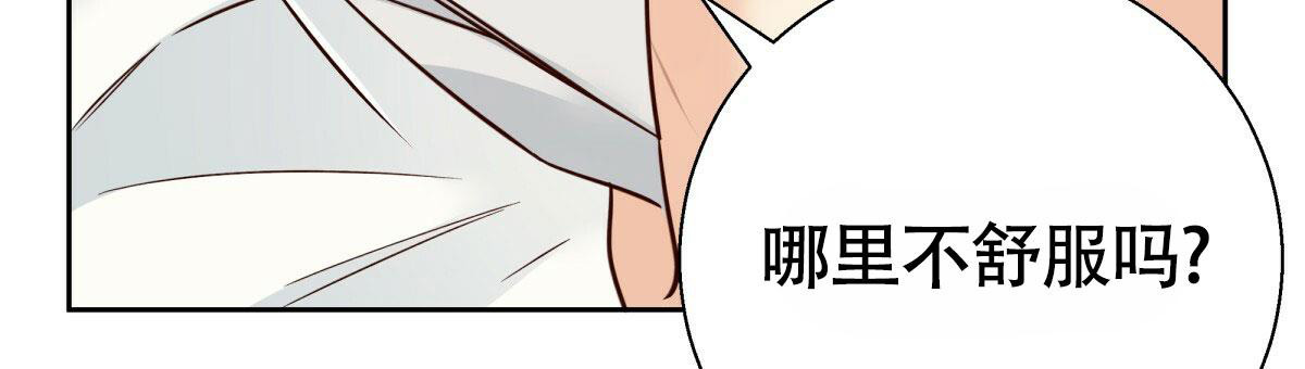 《危险的便利店(第I II季)》第164话 第54页
