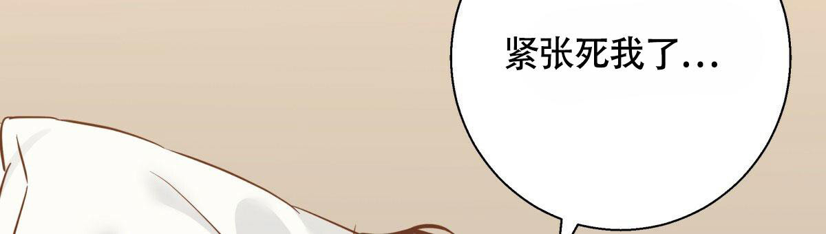 《危险的便利店(第I II季)》第164话 第57页