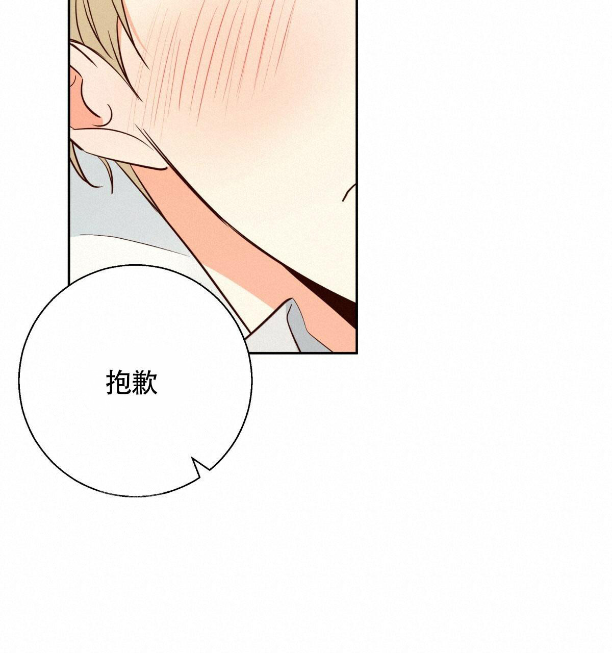 《危险的便利店(第I II季)》第164话 第61页