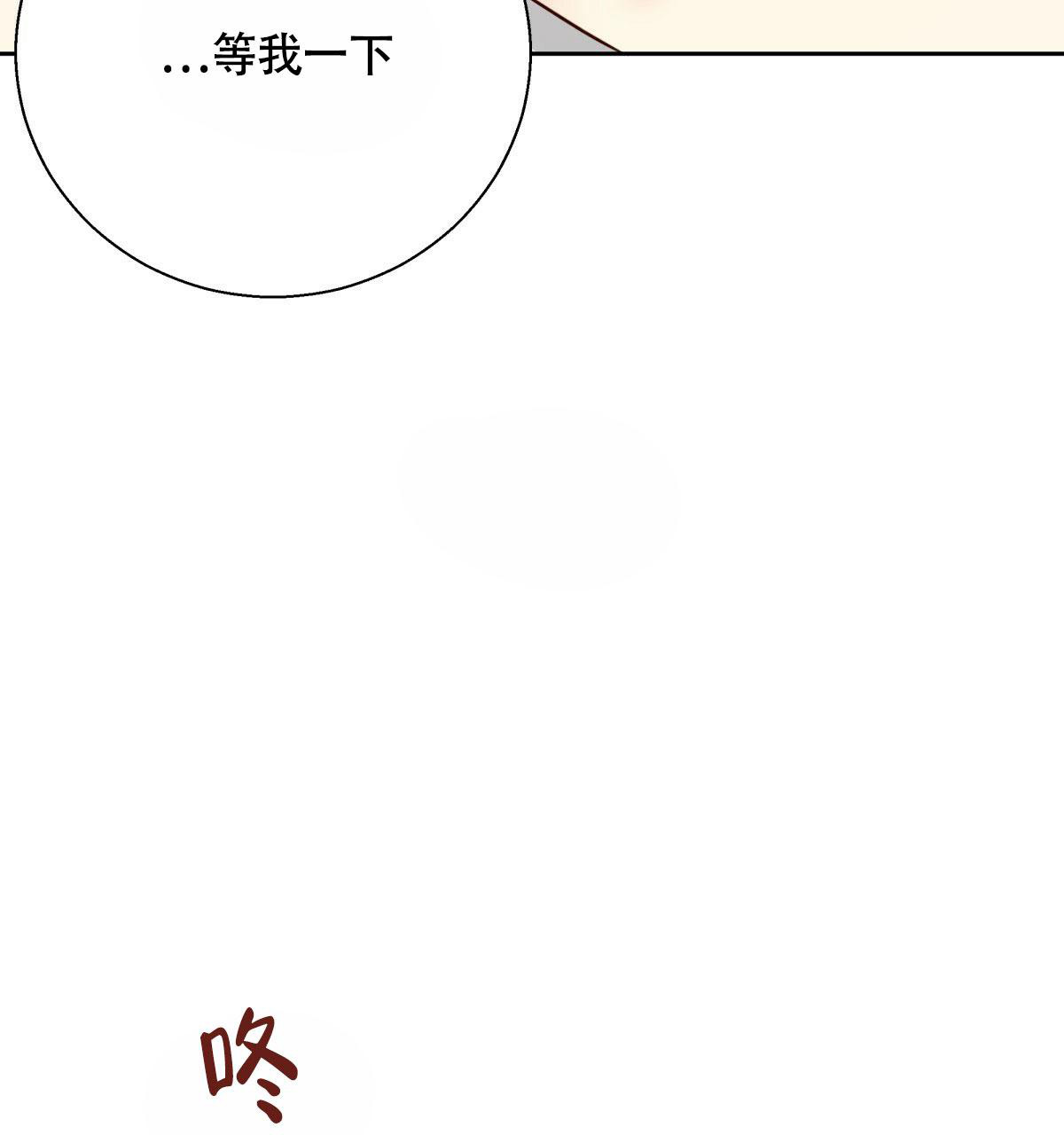 《危险的便利店(第I II季)》第164话 第64页
