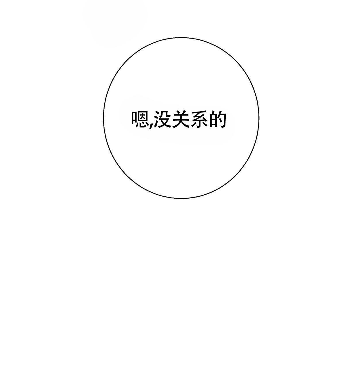 《危险的便利店(第I II季)》第164话 第72页