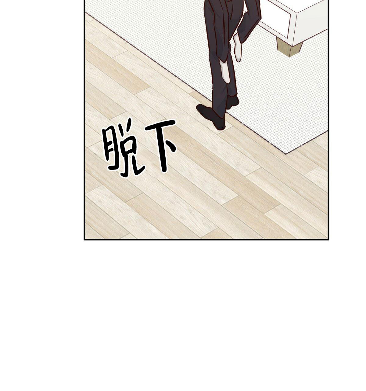 《危险的便利店(第I II季)》第164话 第7页