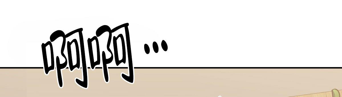 《危险的便利店(第I II季)》第164话 第9页