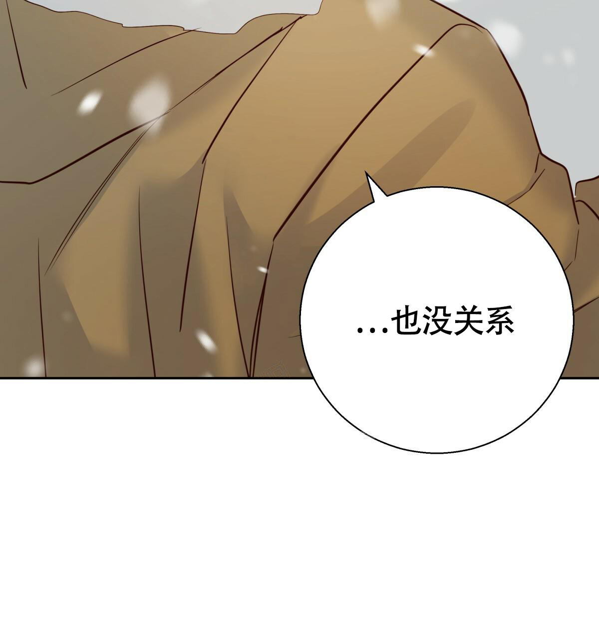 《危险的便利店(第I II季)》第162话 第12页