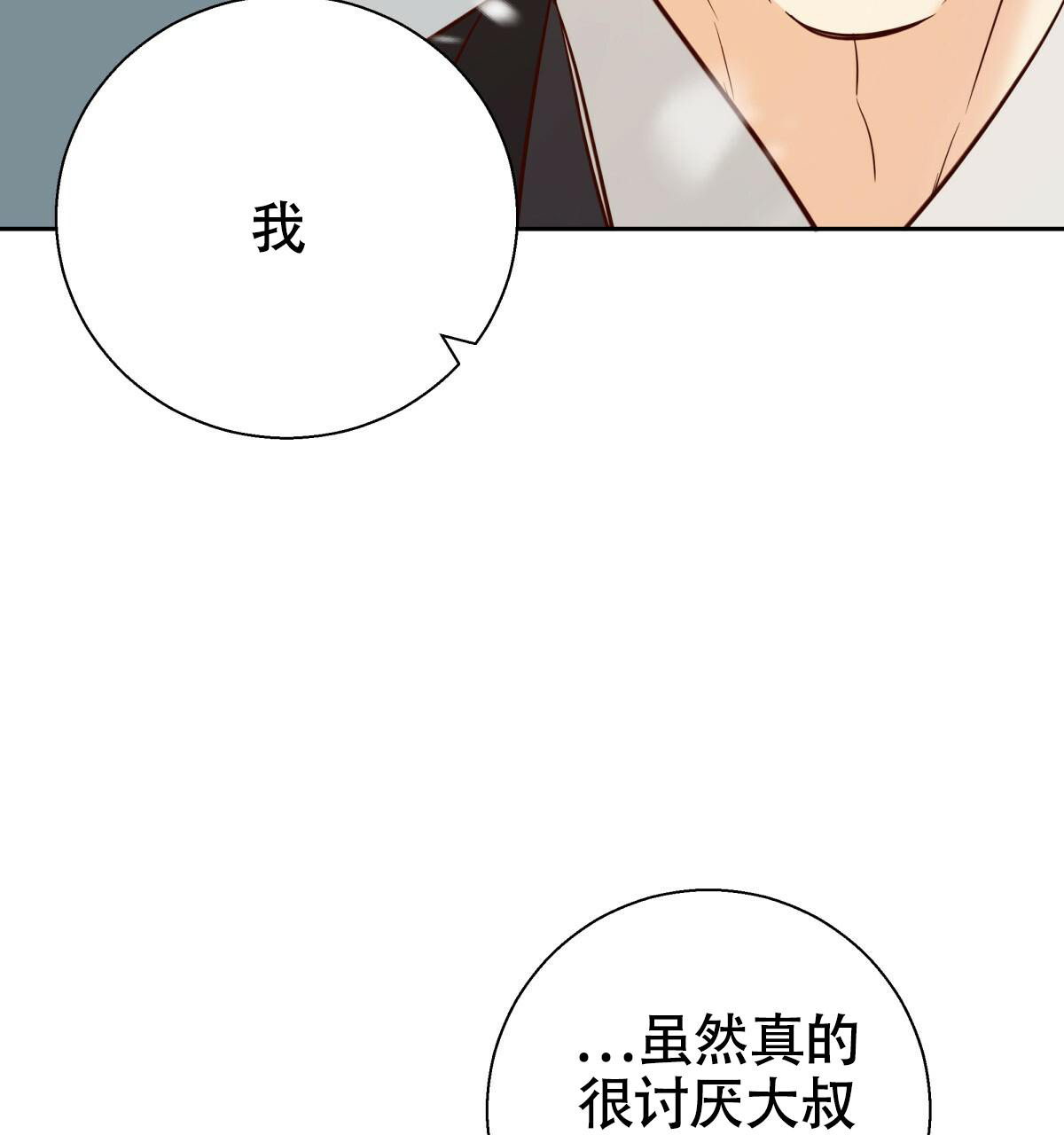 《危险的便利店(第I II季)》第162话 第15页