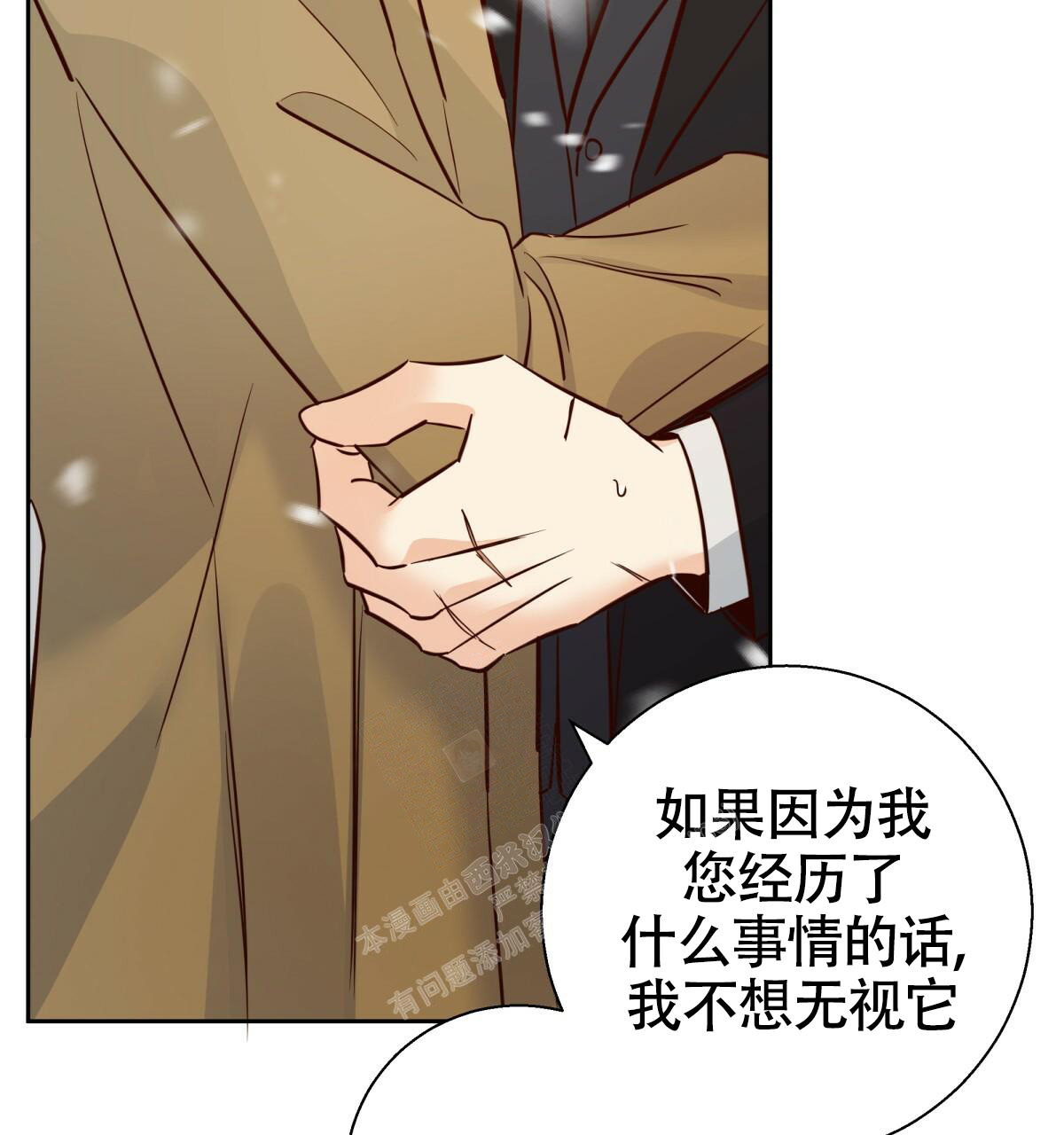 《危险的便利店(第I II季)》第162话 第17页