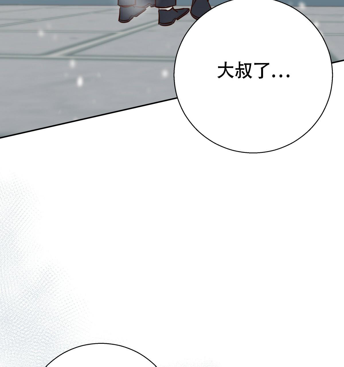 《危险的便利店(第I II季)》第162话 第24页