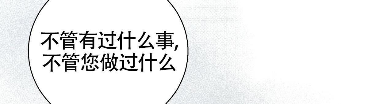 《危险的便利店(第I II季)》第162话 第25页