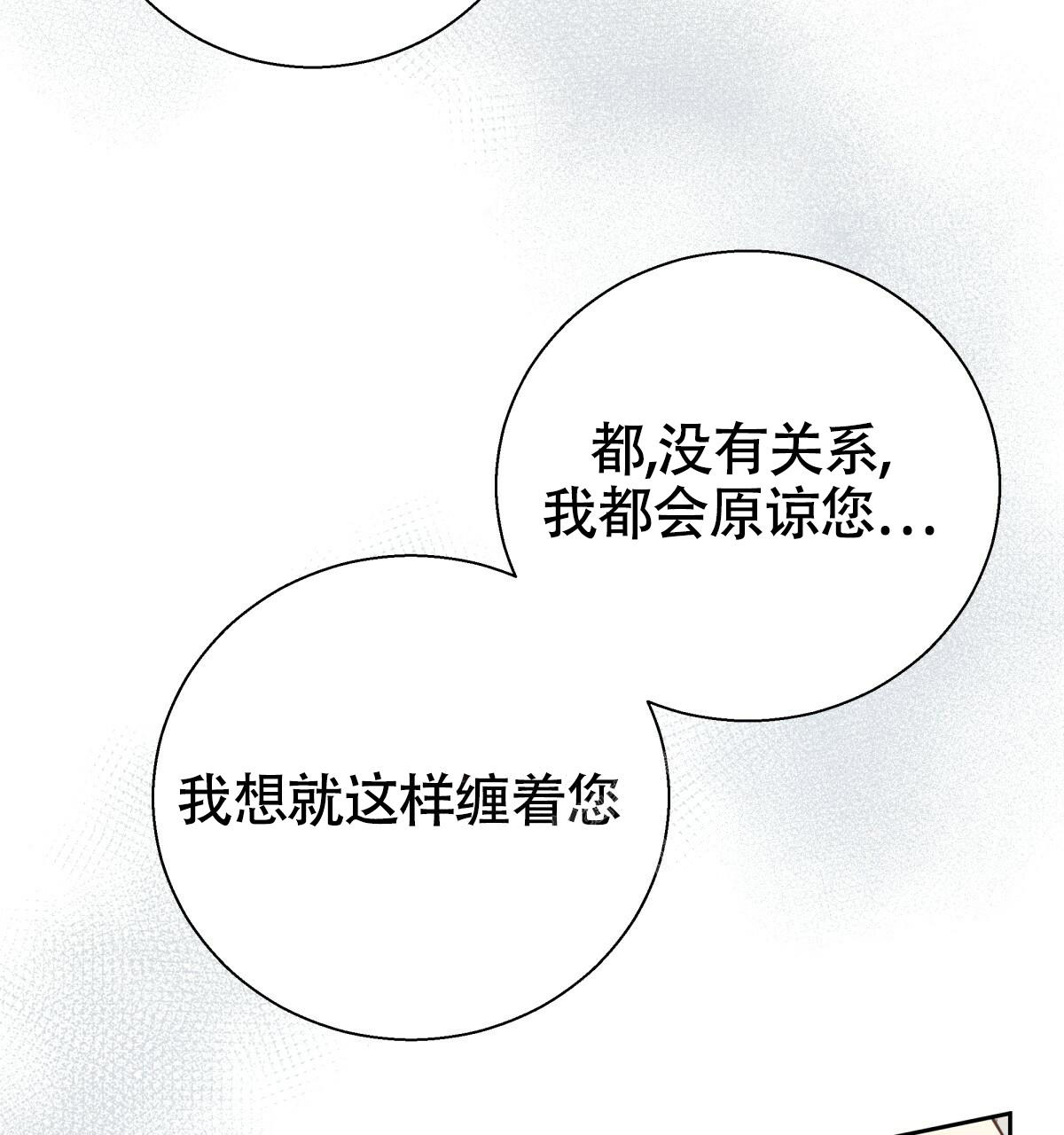 《危险的便利店(第I II季)》第162话 第26页